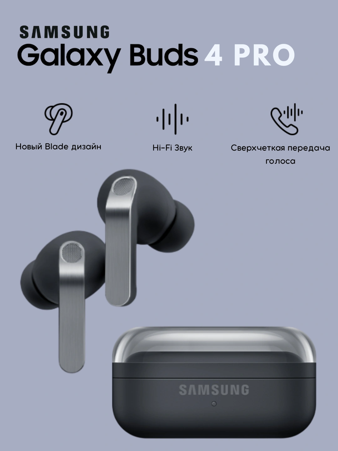 Samsung BUDS 4 Pro
