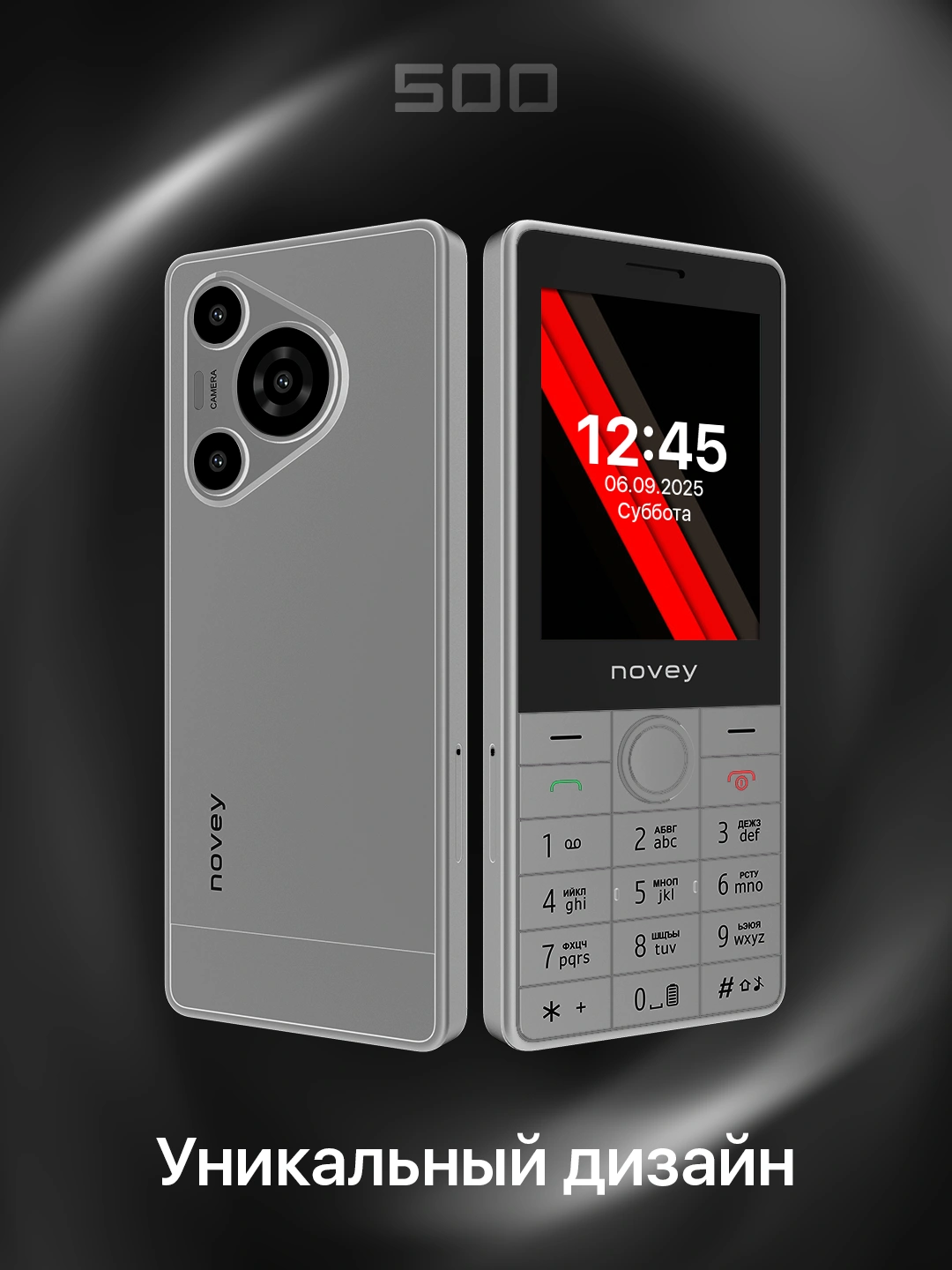 Novey 500