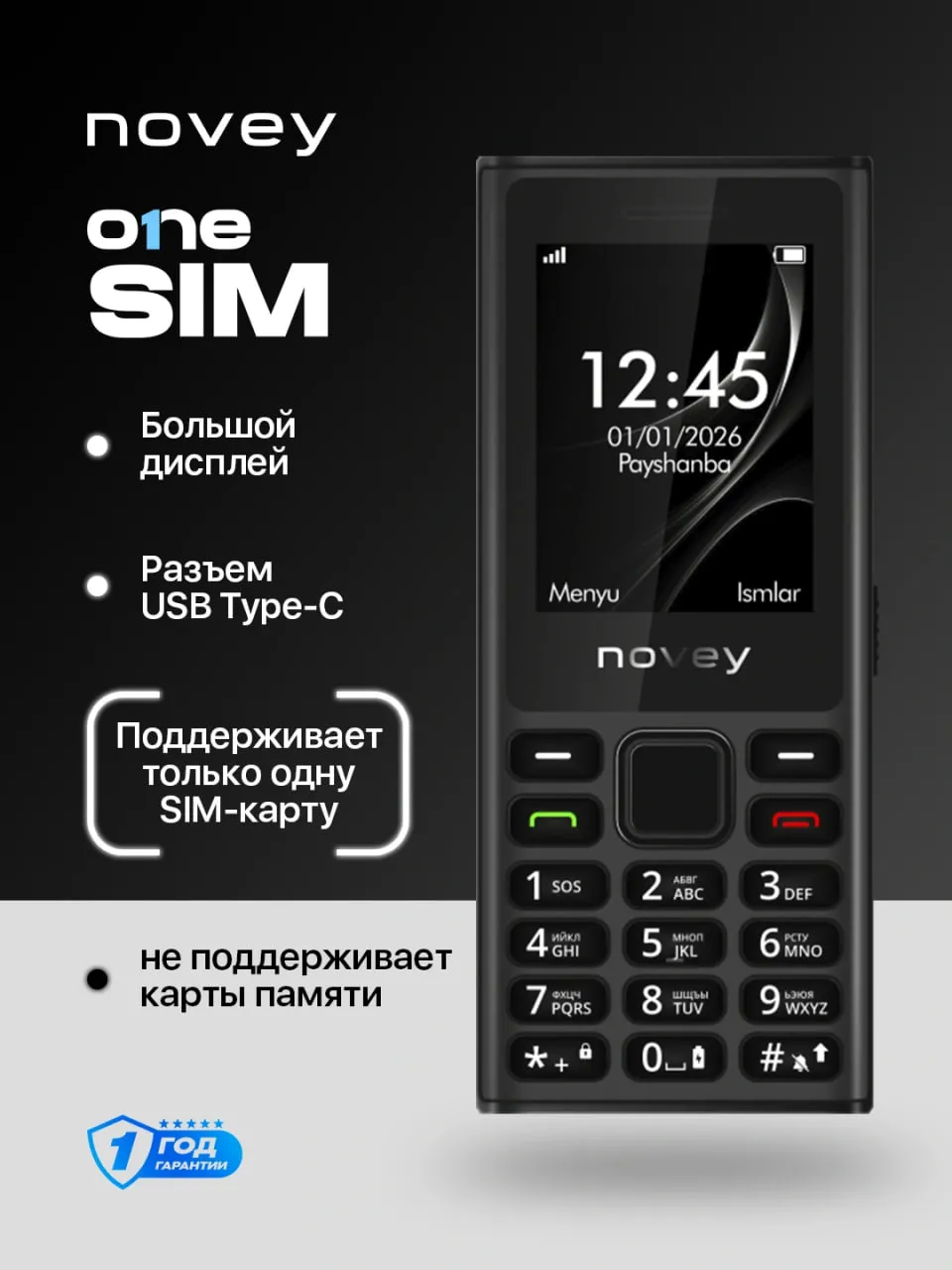 Novey One sim — фото 2